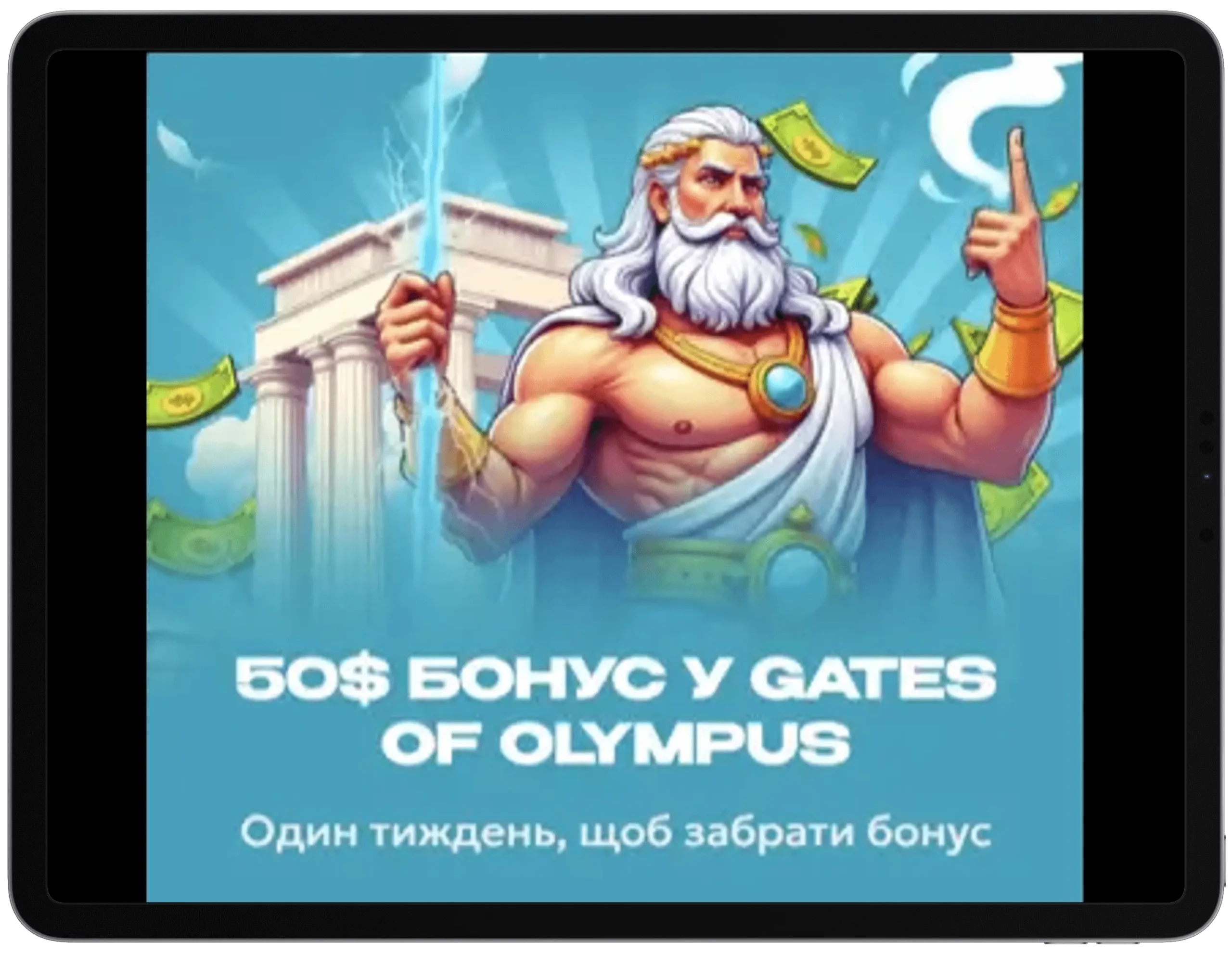 Бонус на VOdds